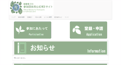 Desktop Screenshot of nire.hokudaisai.com