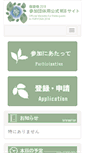 Mobile Screenshot of nire.hokudaisai.com