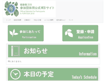 Tablet Screenshot of nire.hokudaisai.com