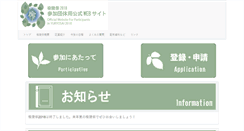 Desktop Screenshot of hokudaisai.com