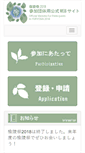 Mobile Screenshot of hokudaisai.com