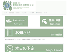 Tablet Screenshot of hokudaisai.com